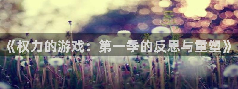 杏鑫娱乐多少年了